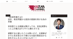Desktop Screenshot of kazuyahkd.com
