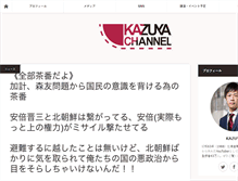 Tablet Screenshot of kazuyahkd.com